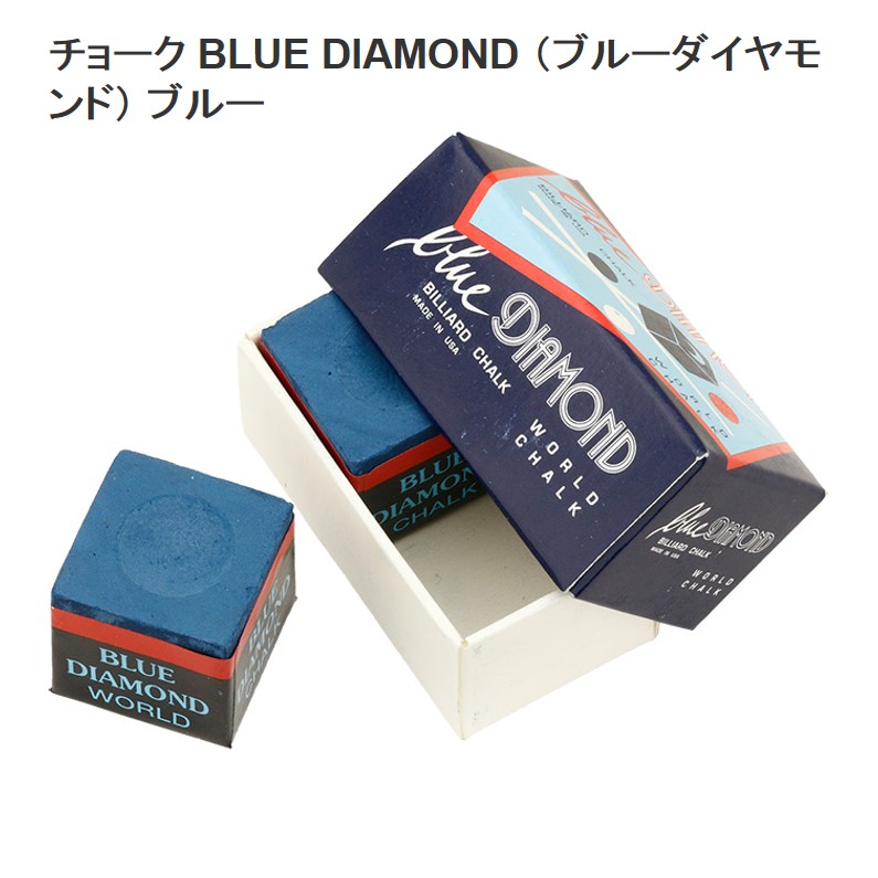 チョーク BLUE DIAMOND ブルー