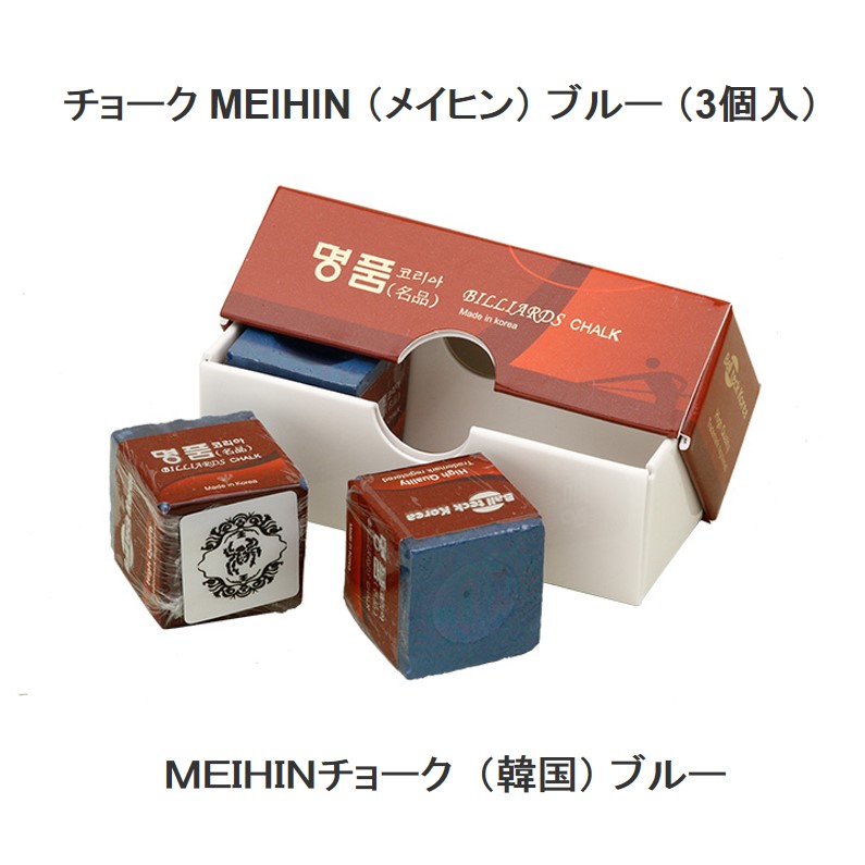 チョーク MEIHIN ブルー