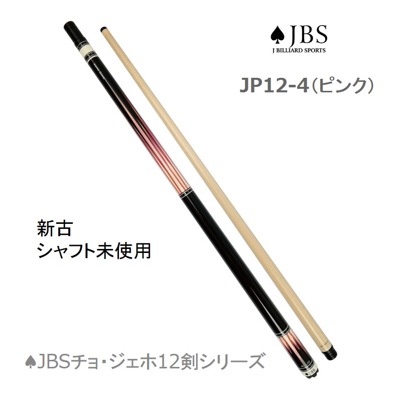 JBSチョ・ジェホ12剣シリーズ JP12-4(ピンク)