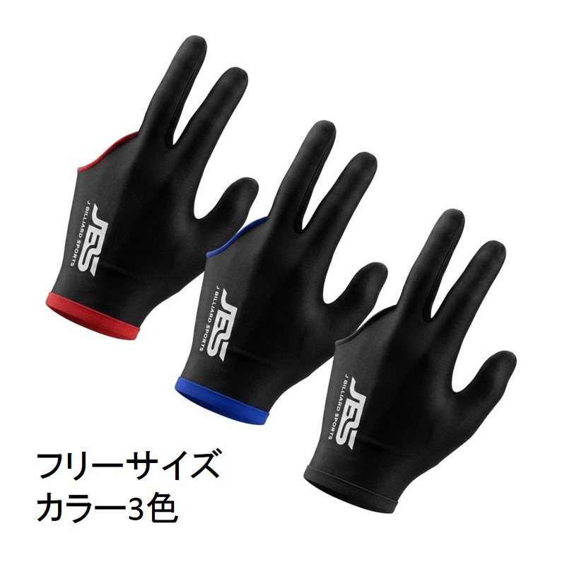 JBS グローブ