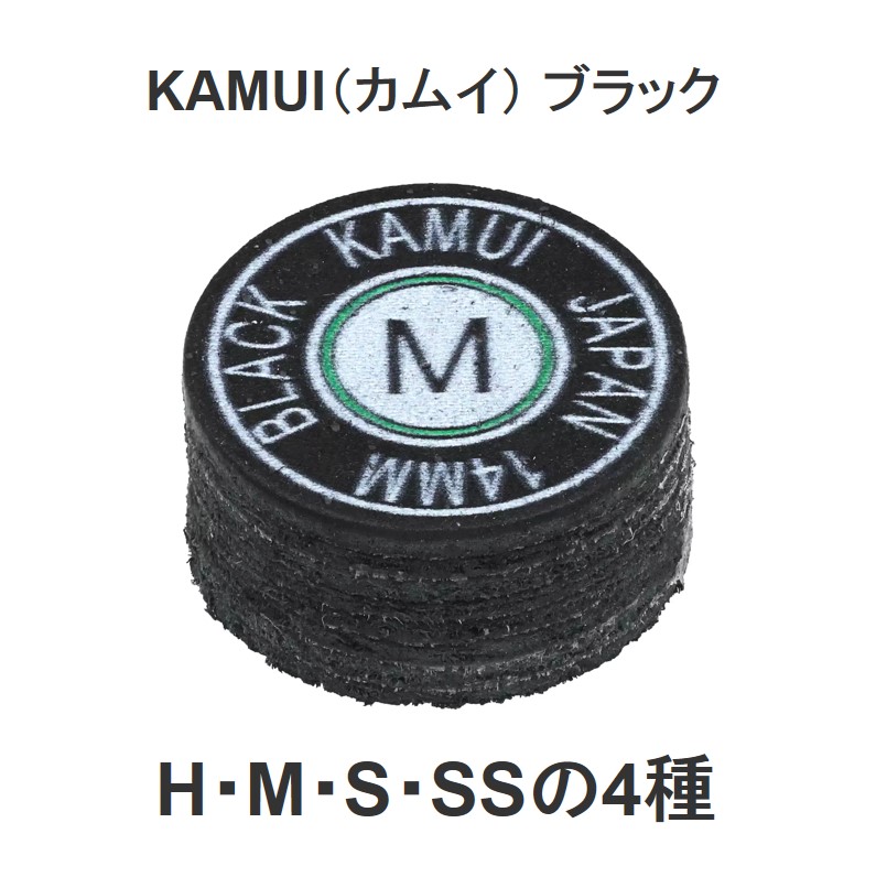 KAMUI(カムイ) ブラック