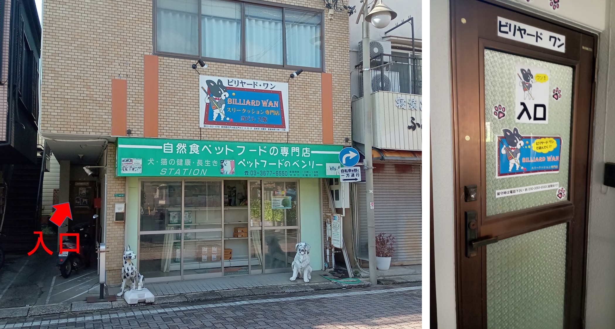 店舗外観