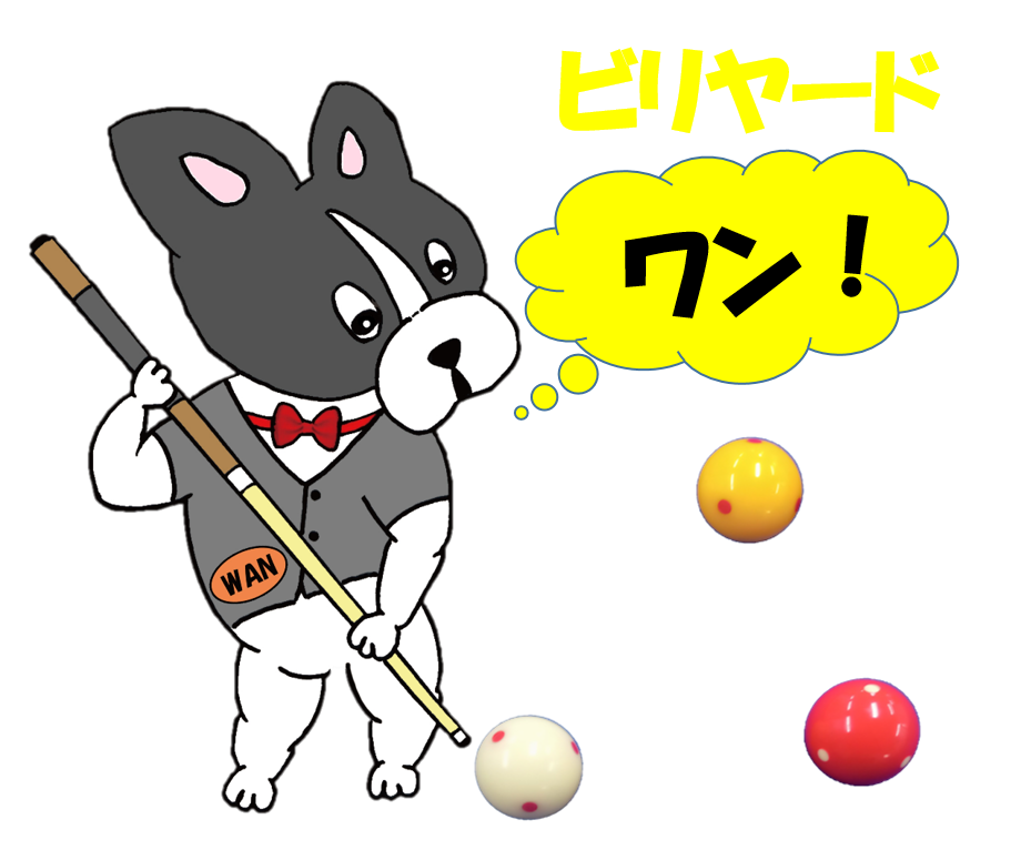 ビリヤード・ワンのマスコット